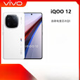 vivo iQOO 12（展机）第三代骁龙8电竞芯片1.5k高刷直屏电竞拍照游戏手机 赠送运费险详询客服 赛道版 16GB+512GB