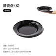 牧高笛（MOBIGARDEN）【京东奥莱】搪瓷盘 户外露营野餐复古釉面果盘餐盘搪瓷盘 夜宴黑