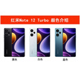 小米（MI）UI/小米 Redmi Note 12 Turbo 红米note12T Pro 5g官方旗舰手机 冰羽白颜色随机 16GB+1024GB_标准版(含充电器)