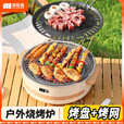 探险者（TAN XIAN ZHE）韩式家用烧烤炉户外烤肉锅露营碳围炉煮茶全套 【一包收纳】烤盘烤网+5斤碳