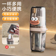 梵昇昱旅行洗漱杯可拆2个刷牙杯牙缸便携式出差创意简约牙具盒旅游套装 可拆分洗漱杯  灰色