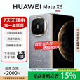 华为（HUAWEI）Mate X6典藏版折叠屏手机【现货补贴】新款鸿蒙系统旗舰手机 星云灰【Mate X6】 12+256【标准版】 全国联保未激活