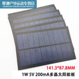 山头林村糜岚太阳能电池板5v科教实验用光伏发电小组件太阳能diy充电板 买10片+2片每片1瓦5伏带线