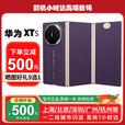 华为（HUAWEI）新款华为HUAWEI Mate XTs 非凡大师三折叠手机 华为XTS三折叠 槿紫 16GB+512GB 官方标配+（华为Care+一年）