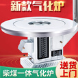 能师傅【送货上门】气化炉家用室内烤火炉柴煤两用节能无烟柴火炉灶农村 1.2米上转防爆玻璃桌面【6-8人 气化炉 】