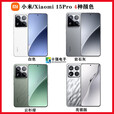小米（MI）UI/小米 i 15 Pro骁龙8Ultra徕卡16+512 小米_15_黑色 官方标配_12GB+256GB