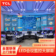 TCL LED显示屏 室内全彩户外小间距无缝拼接大屏会议监控显示屏广告直播展厅背景墙电子沙盘 TC18MN间距P1.86/0.1㎡