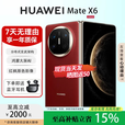 华为（HUAWEI）Mate X6典藏版折叠屏手机【现货补贴】新款鸿蒙系统旗舰手机 寰宇红【Mate X6】 16+1TB【典藏版】 鸿蒙Next先锋版未激活