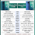 华为（HUAWEI）Huawei/华为 Mate 20 X (5G) 通商务手机7.2寸原装大屏机 宝石蓝 5G全网通 官方标配 8+256GB 中国大陆