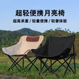 月亮户外折叠椅椅子美术躺椅野外露营钓鱼野餐凳子写生折叠式凳子 卡其色【加强碳钢+600d牛津布】