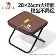 骆驼两件装折叠凳户外折叠椅便携旅行地铁高铁板凳折叠迷你小马扎