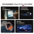 华为（HUAWEI）HUAWEI Mate 70 Pro+ 全新正品 鸿蒙AI 高亮钛玄武架构 红枫原色影像华为鸿蒙智能手机 金丝银锦 16+1TB 12期免息+店铺1年延保+蓝牙耳机套装