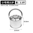 不锈铁烧烤炉木炭炉取暖烤火炉户外便携烧柴火钓鱼暖手炉碳炉炭盆 手提式23#
