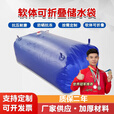 仕夕烁软体水袋可折叠水囊大容量车载消防农用灌溉配重便携储水袋桥梁预 定制尺寸