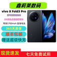 vivo X Fold3 Pro 展样机 大折叠屏手机 长续航 双卡双待5G商务旗舰手机展样机 薄翼黑 5G通_套餐一_16GB+512GB_中国大陆