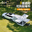 新款户外露营帐篷SUV通用车尾帐篷四季帐篷四边雪裙免搭建 帐篷+防雨帽+可拆卸底布-含3套杆