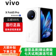 vivoXFold5折叠屏手机超轻薄机身XFold3Pro超巨幕折叠屏手机 Fold3 Pro【轻羽白】 12GB+256GB 赠运费险详情咨询客服