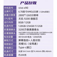 vivo  vivo X90（展机） 天玑9200旗舰芯片蔡司影像拍照闪充手机 赠送运费险详询客服 华夏红 12GB+512GB