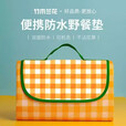 MEAI野餐垫防水防潮加厚铝膜防潮垫户外露营耐磨轻便折叠四季通用便携 【活泼黄100*150cm】普通款1-2mm厚