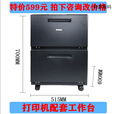 爱普生（EPSON）适用L15158 L15168 C7000 WF7845 WF7840打印机工作台A3 A4