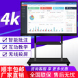 会议一体机教学家用多媒体触控屏电子白板智能投屏办公4K超清智慧屏教学触摸一体机55/65/75/85/100英寸 85LED触摸一体机+移动推车+运费险+包安装 单系统W10【i5/8+256G】教学