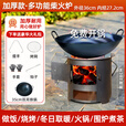 锐利奇柴火灶加厚柴木炭火炉围炉煮茶取暖煮饭户外多功能家用野炊烧柴 【炒锅款】加厚/大号多功能烤炉+炉具大礼包