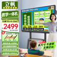 立帆 勤冠多媒体教学一体机触摸屏电脑电子白板幼儿园教育培训智能会议平板一体机触控黑板讲课显示屏 [win系统]i5+8+256G（70%教学选择） 32英寸教学会议一体机