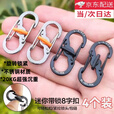 何健弓带锁8字扣不锈钢快挂扣户外背包登山扣拉锁包链扣防盗S形扣钥匙扣 不锈钢带锁8字扣【黑色+银色】4个