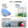 Hi nova X70  5G手机 智选手机 十面抗摔防水 OLED护眼屏 8300mAh电池 AI防抖拍照 80W无线快充 NFC 8GB+256GB-竹韵青