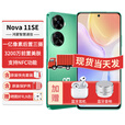 华为（HUAWEI）手机新机nova11se【12期免息】鸿蒙系统3200万前置人像美肤nova系列NFC功能1亿像素老人机备用机 11号色8G+256G 【12期免息】+90天碎屏保