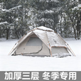 公狼帐篷户外防雨过夜露营自动速开折叠专业双层抗风防寒加厚冬季保暖 三层4-5人涂银防暴雨+防潮垫