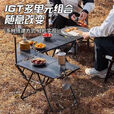 户外折叠战术桌IGT碳钢轻量化露营便携野餐茶桌野炊多功能旅行桌 战术桌（黑色）+收纳包