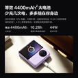 vivo展机X Flip 口袋小折叠屏手机 蔡司影像 骁龙8芯片 5G X Flip  菱紫 12GB+256GB 单机+第三方品牌充电器+店保1年