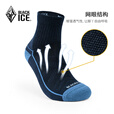 黑冰（BLACKICE）户外登山徒步男女同款中高帮美利奴羊毛袜Z2216高帮夜空蓝S码