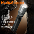 纳拓（NexTool） 户外强光手电筒超亮充电家用远射灯高亮大流明便携小型手电 强光T10/2000流明高亮/IPX7防水