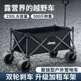 JEEP吉普聚拢露营车户外装备营地车旅行野炊折叠手拉车子便携式小推车 黑色8寸折叠坦克轮 有刹车