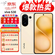 vivo展机S30多彩轻薄直屏5000万索尼超级潜望长 智能ai拍照游戏5g手机 柠檬黄 16GB+512GB 单机+第三方品牌充电器+全国联保