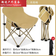 语森忆月亮椅户外折叠椅子便携式野外露营钓鱼凳子美术生写生椅躺椅 米白色[收纳便捷]