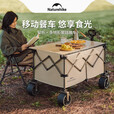 Naturehike挪客轻折户外露营推车聚拢营地车野餐摆摊买菜出行车 卡其色280L
