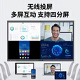 MALG触摸智慧屏120英寸会议平板一体机4K超高清商显大屏130/150巨幕显示器商用投屏电子白板书写办公展厅教育电视 120DB【Win10版2米2超大屏】全套配件