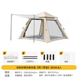 野徒者帐篷户外露营装备全套全自动天幕二合一速开便捷防晒沙滩野营 3-5人加厚防晒帐篷 防蚊纱窗/落地大窗