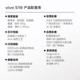 vivos19 手机5G智能柔光人像拍照轻薄长续航直屏5G学生手机 松烟墨 16GB+512GB