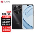 华为（HUAWEI）畅享70X 新品手机 巨鲸长续航 双曲护眼屏 五星超耐摔 鸿蒙曲面屏手机 曜金黑【活力版】 8+512GB