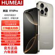 HUMEAI手机1TB超大内存7800mAh快充长续航骁龙888学生电竞老人AI智能拍照 十面抗摔补贴25%全新原装正品 钛原色 12GB+256GB 官方标配