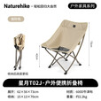 Naturehike挪客星月户外月亮椅折叠椅便携简易马扎沙滩露营写生导演员钓鱼凳 折叠包裹款/岩砂色