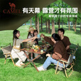 骆驼（CAMEL） 户外天幕帐篷露营野餐加厚防晒便携遮阳棚野炊公园野营防小雨棚 30㎡ 流沙金  黑胶 172BC02079B