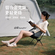 山扉铝合金月亮椅超轻便携折叠野餐桌椅户外折叠椅轻量化露营椅子 缤纷色【超轻0.9kg/手包收纳】轻途·超轻月亮椅