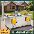 福炉鑫加厚柴火灶农村柴炉灶家用烧木柴节能无烟不锈钢可移动室内户外 左排烟70锅+50CM锅+下水池温水锅