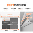艾瑞尔嵌入式隐藏天花幕 电动升降投影幕布 【超短壳】智能联动语音自动升降8K菲涅尔家用投影仪幕布 [16：9]100英寸 8K白光子［悬浮］【遥控版】