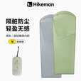 HIKEMAN户外隔脏睡袋轻量化露营徒步超轻薄款弹力内胆酒店旅行便携式 豆绿【168g超轻/便携/抑菌】